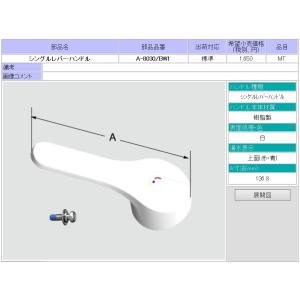 LIXIL（リクシル） A-3455-25 水栓部品 BF-HE145T(250)用自在吐水口部