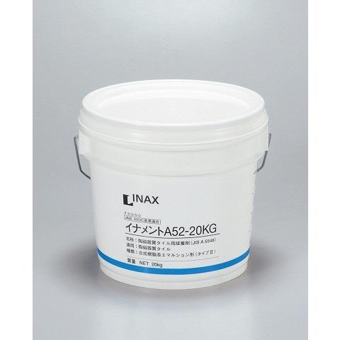 LIXIL(INAX) 大型内装タイル用接着剤 イナメントA52-20KG