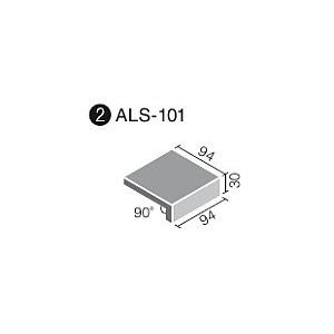 LIXIL(INAX) アレス 100mm角垂れ付き段鼻[バラ] ALS-101/○｜home-design