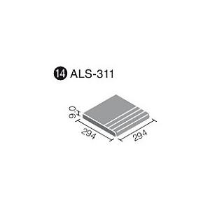 LIXIL(INAX) アレス 300mm角段鼻[バラ] ALS-311/○｜home-design