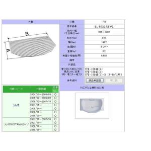 LIXIL（リクシル） BL-SC77137-V2 巻フタ 1400用 LIXIL(INAX) : ホーム