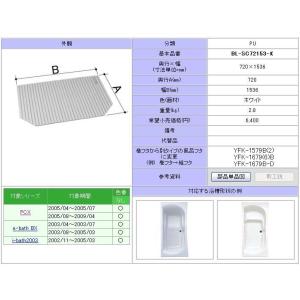 LIXIL(INAX) 1600用巻フタ BL-SC72153-K｜home-design