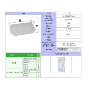 LIXIL(INAX) 1600用巻フタ BL-SC72159-V2｜home-design