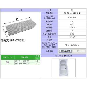 LIXIL(INAX) 1600用巻フタ BL-SC74150(2)L-K｜home-design