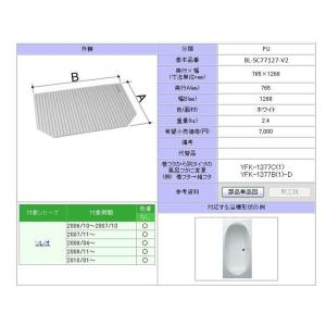 LIXIL（リクシル） YFK-1580B(3)-D4 薄型保温組フタ LIXIL(INAX