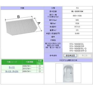 LIXIL(INAX) 1600用巻フタ BL-SC91154｜home-design