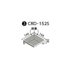 LIXIL(INAX) クレド 150mm角垂れ付き段鼻隅(接着) CRD-152S/○[バラ]｜home-design