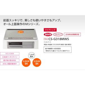 三菱 ビルトイン型 IHクッキングヒーター ダブルIH G318Mシリーズ(75cmワイドトップ) CS-G318MWS｜home-design