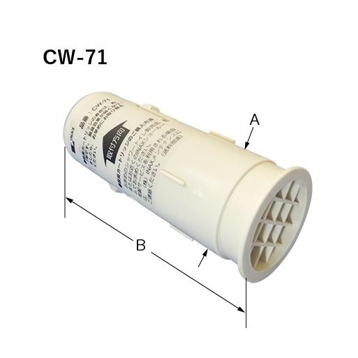 【大掃除の交換・におい対策に！】CW-71　セピオライト脱臭カートリッジ　トイレ部品　LIXIL(I...