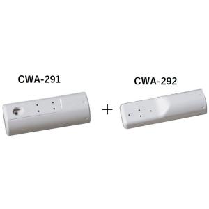 CWA-291+CWA-292　おしり用ノズル先端＋ビデ用ノズル先端セット　クロネコゆうパケットでお届け　LIXIL(INAX)　トイレ お掃除おすすめ商品｜home-design