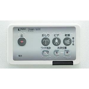LIXIL（リクシル） 354-1357-SET LIXIL(INAX) シャワートイレ リモコン