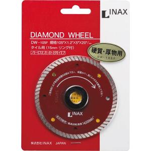 LIXIL(INAX) タイル用ダイヤモンドホイール(10枚 箱入り) DW-105F｜home-design
