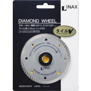 LIXIL(INAX) タイル用ダイヤモンドホイール DW-105F : ホーム