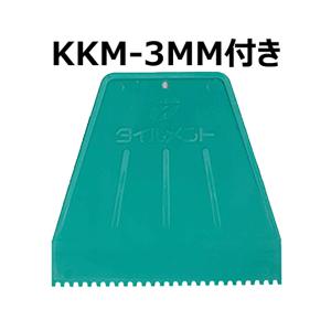 ECN3G-1KG+KKM-3MM(5本セット...の詳細画像2