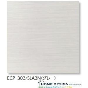 LIXIL(INAX) エコカラットプラス  シルクリーネ 303角平 ECP-303/SLA3N[ケース]｜home-design