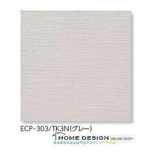 エコカラット LIXIL(INAX) エコカラットプラス たけひご 303角平 ECP