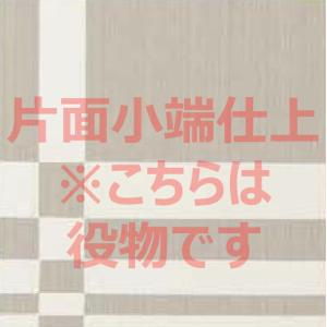 エコカラットプラスドリス 303角(デザイン柄A)[バラ] 片面小端仕上げ（左）ECP-3031T/DRS1A(L)｜home-design