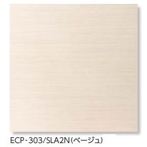 LIXIL(INAX) エコカラットプラス  シルクリーネ 303角片面小端仕上げ(右) ECP-3031T/SLA2N(R)[ケース]｜home-design