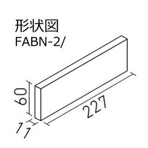 FABN-2/105N〜109N【枚】フェイブ...の詳細画像1