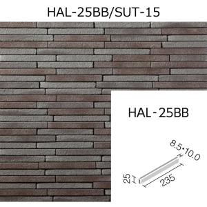 【LIXIL】リクシル 外装壁 HAL-25BN/SUT-15 3箱セット LIXIL（リクシル） HAL-25BN/SUT-12［ケース］ 寂雅楽II（さびうた