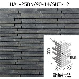 LIXIL（リクシル） HAL-25BN/90-14/SUT-12［ケース］ 寂雅楽II（さび
