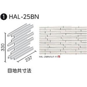LIXIL（リクシル） HAL-25BB/SUT-15［ケース］ 寂雅楽II（さびうた