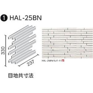 LIXIL(INAX) HALPLUSシリーズ 寂雅楽II（さびうた） ボーダーネット張り (馬踏目地) HAL-25BN/SUT-11