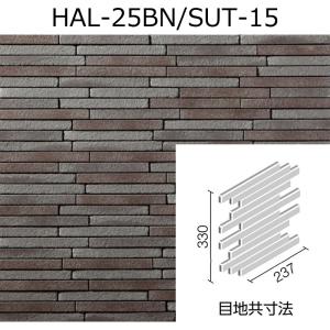 LIXIL（リクシル） HAL-25BB/SUT-15［ケース］ 寂雅楽II（さびうた