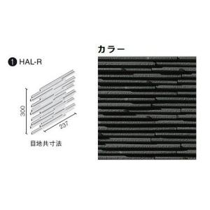 LIXIL(INAX) HALPLUSシリーズ セキハ ボーダーネット張り(馬踏目地) HAL-R/SKH-5｜home-design