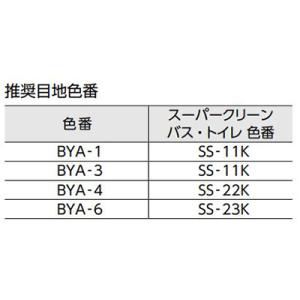 IM-1525P1/BYA-3[シート] イン...の詳細画像5