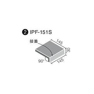 LIXIL(INAX) フォスキー 150mm角垂れ付き段鼻(外床タイプ)(接着)[バラ] IPF-151S/FS-○