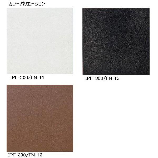 LIXIL(INAX) フィネッツア 300mm角平[バラ] IPF-300/FN-○