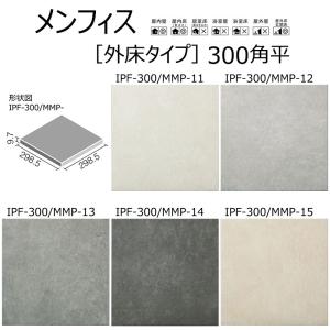【11枚入×5ケースセット】INAXタイルIPF-300 CON-8 LIXIL（リクシル） LIXIL(INAX) コンテ2 300角平 IPF-300/CON-8 土もの