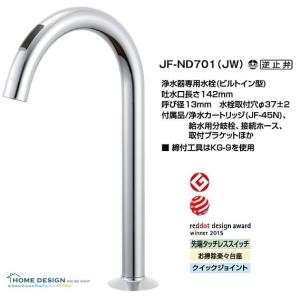 LIXIL INAX JF-NAH461SY/SAB(JW) キッチン用タッチレス水栓