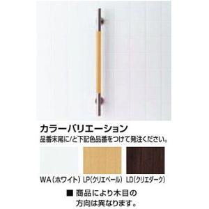 【KF-M20R/LP】リクシル 手すりKMタイプ L型(右仕様) LP LIXIL LIXIL(INAX) 手すりKMタイプ L型(右仕様) KF-M20R