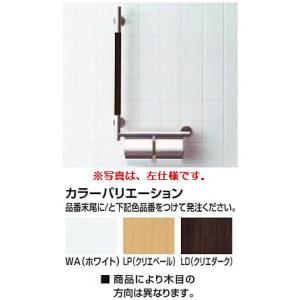 LIXIL(INAX) 手すりKMタイプ 紙巻器付(左仕様) KF-M10WL/○｜home-design