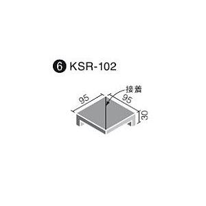 LIXIL(INAX) 陶絣(とうかすり) 100mm角垂れ付き段鼻隅(接着) KSR-102/○｜home-design