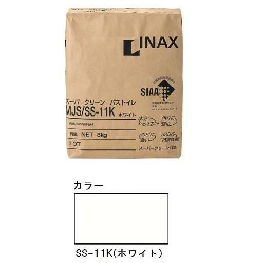 MJS/SS-11K　ホワイト　内装用防汚目地材 スーパークリーンバス・トイレ　8kg 　LIXIL...
