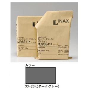 MJS/SS-23K　ダークグレー　[ケース販売（5袋入）]　内装用防汚目地材　スーパークリーンバス・トイレ　4kg　LIXIL(INAX)
