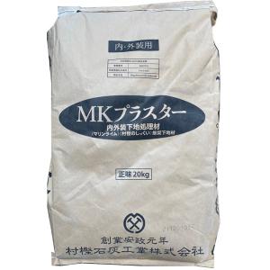 【直送】村樫 MKプラスター 20kg袋