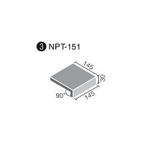 LIXIL(INAX) ニューペネトレート 150mm角垂れ付き段鼻[バラ] NPT-151/○