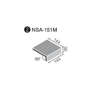 LIXIL(INAX) 新砂岩タイル 床用 150mm角垂れ付き段鼻 NSA-151M/12N｜home-design