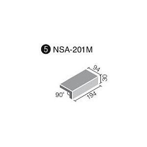 LIXIL(INAX) 新砂岩タイル 床用 200x100mm角垂れ付き段鼻[バラ] NSA-201M/○N｜home-design