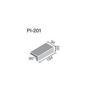 LIXIL(INAX) ピアッツア OXシリーズ 200x100mm角垂れ付き段鼻[バラ] PI-2...