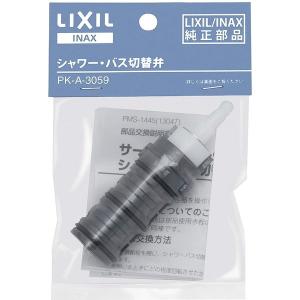 LIXIL・INAX シャワーバス水栓 浴室部品 [BF-WQ147TXW-PU4][BF