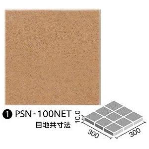 LIXIL（リクシル） LIXIL(INAX) 厨房用床タイル 100mm角裏ネット張り
