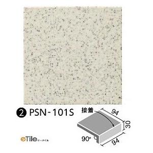 LIXIL(INAX) 厨房用床タイル 100mm角垂れ付き段鼻(接着) PSN-101S/1N