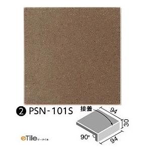 【INAX】厨房用床タイル100  PSN−100NET  1N　10枚 タイル PSN-100NET/1N~9N リクシル 水まわり床タイル 厨房用床タイル