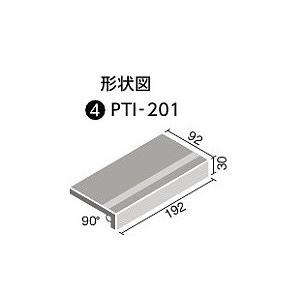 LIXIL(INAX) 外装床タイル パティーノ 200x100mm角垂れ付き段鼻 PTI-201/...