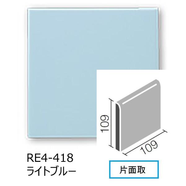 KYタイル ブライト36角 片面取 カラー: ライトブルー RE4-418
